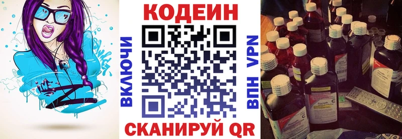 цены   Козьмодемьянск  blacksprut рабочий сайт  Кодеин Purple Drank 