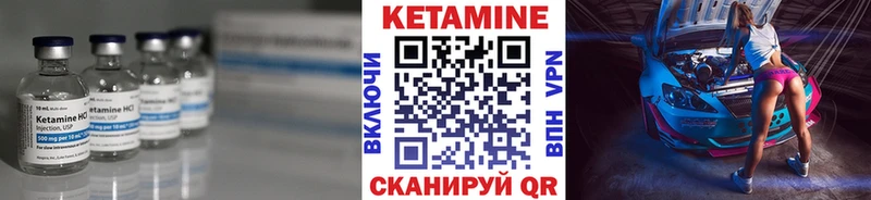 Кетамин VHQ Козьмодемьянск